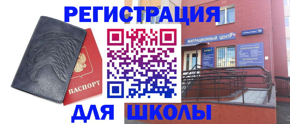 временная регистрация адрес в Вихоревке