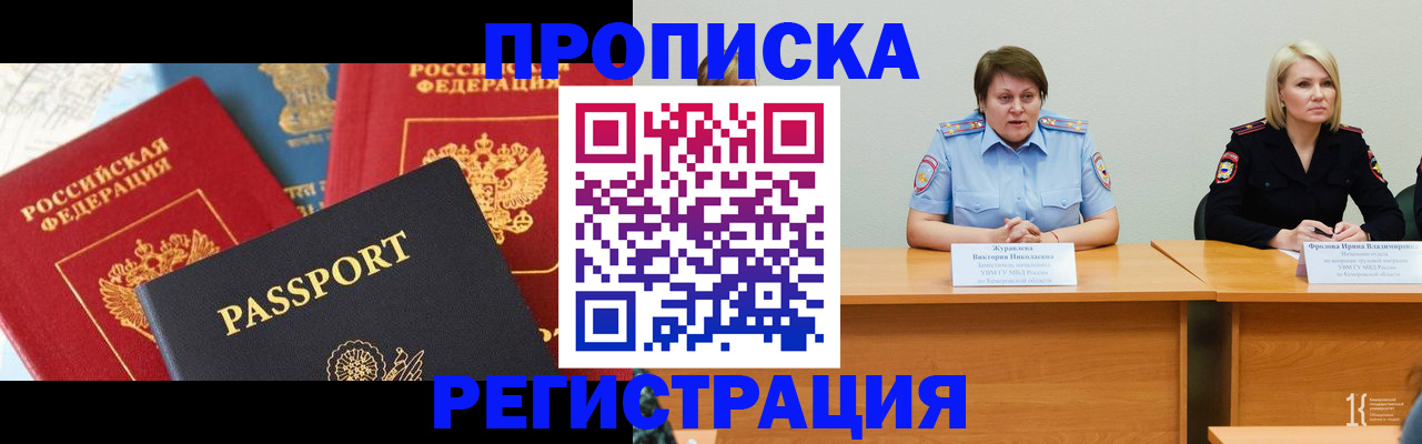 прописка для военкомата в Вихоревке