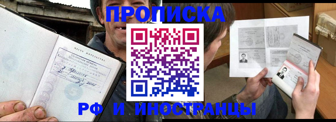 прописка паспорт в Вихоревке