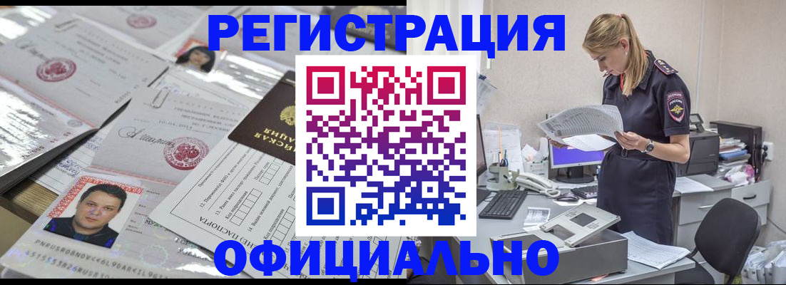 прописка для кредита в Вихоревке