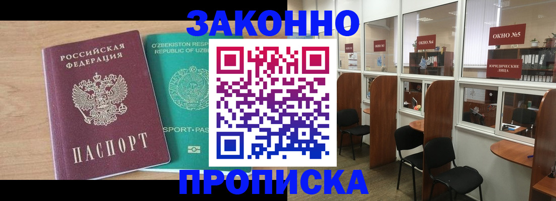 прописка в квартире в Вихоревке