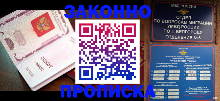 временная регистрация для школы в Вихоревке
