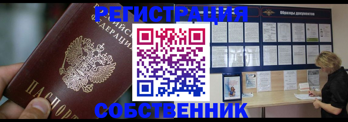 прописка для кредита в Вихоревке